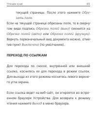 Страница 65