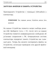 Страница 66