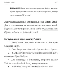 Страница 67