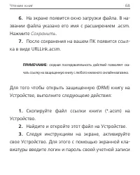 Страница 68