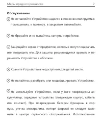 Страница 7