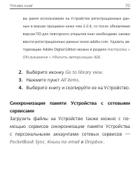 Страница 70