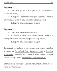 Страница 71