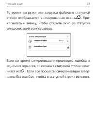 Страница 72