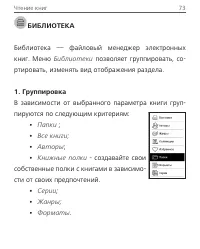 Страница 73