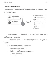 Страница 75