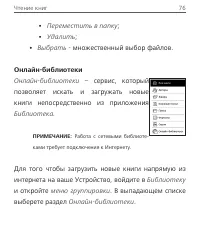 Страница 76
