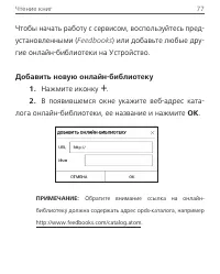 Страница 77