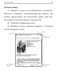 Страница 78