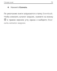 Страница 79