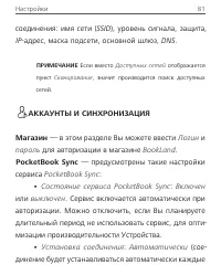 Страница 81