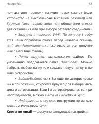 Страница 82