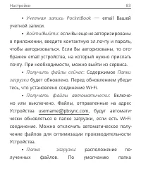 Страница 83