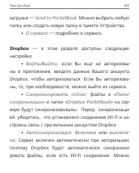 Страница 84