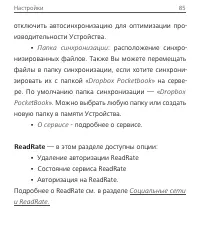 Страница 85