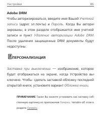 Страница 86