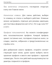 Страница 87