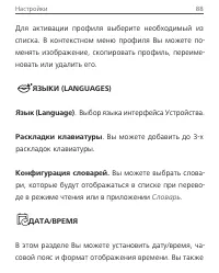 Страница 88
