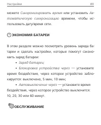 Страница 89