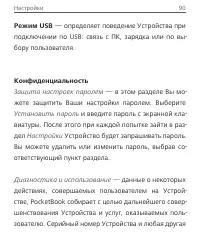 Страница 90