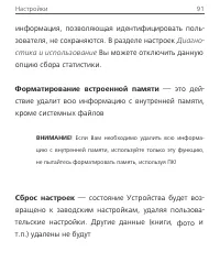 Страница 91