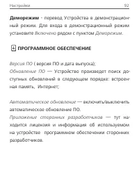 Страница 92