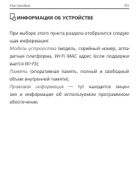 Страница 93