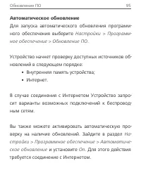 Страница 95