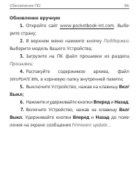 Страница 96