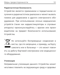 Страница 10
