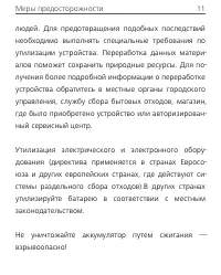 Страница 11