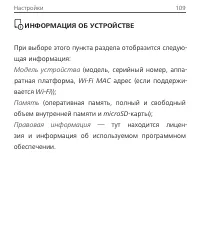 Страница 110