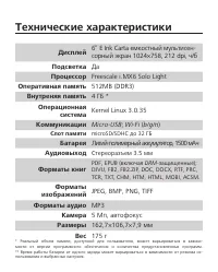 Страница 14