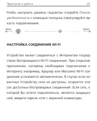 Страница 23