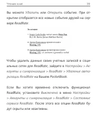 Страница 36