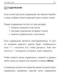 Страница 38
