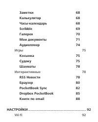 Страница 4