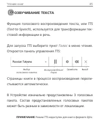 Страница 42