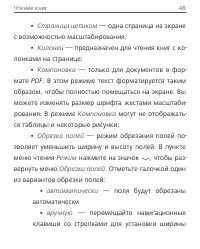 Страница 45