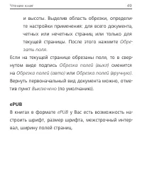 Страница 46