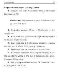 Страница 49