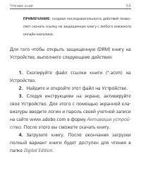 Страница 50