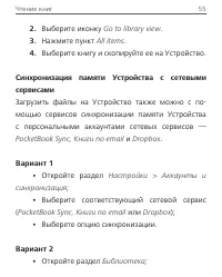 Страница 52