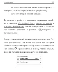 Страница 53