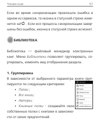Страница 54