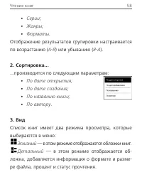 Страница 55