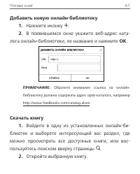 Страница 58