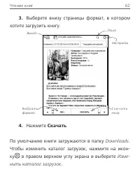 Страница 59