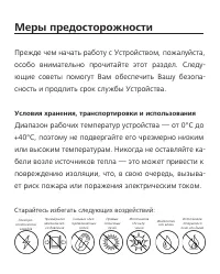 Страница 6