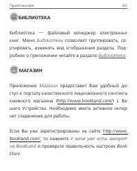 Страница 61